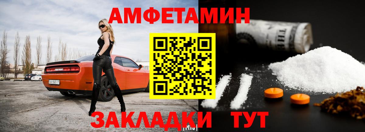 АМФЕТАМИН  Вход с VPN  Ростов-на-Дону  Амфетамин VHQ 