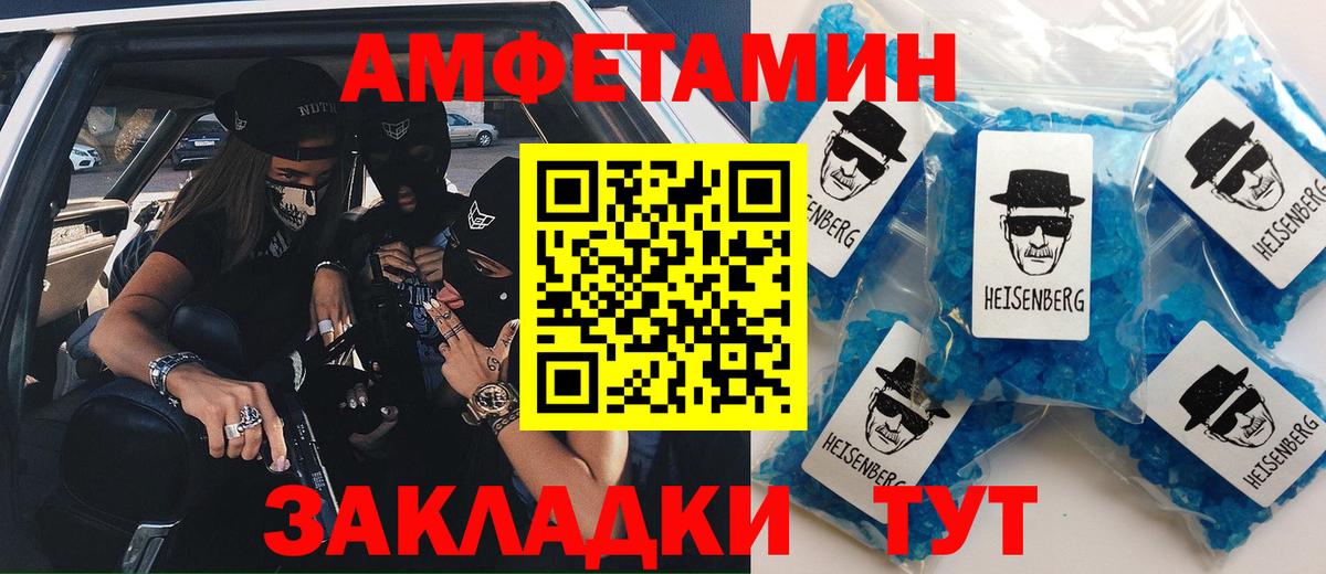 Амфетамин 98% Ростов-на-Дону