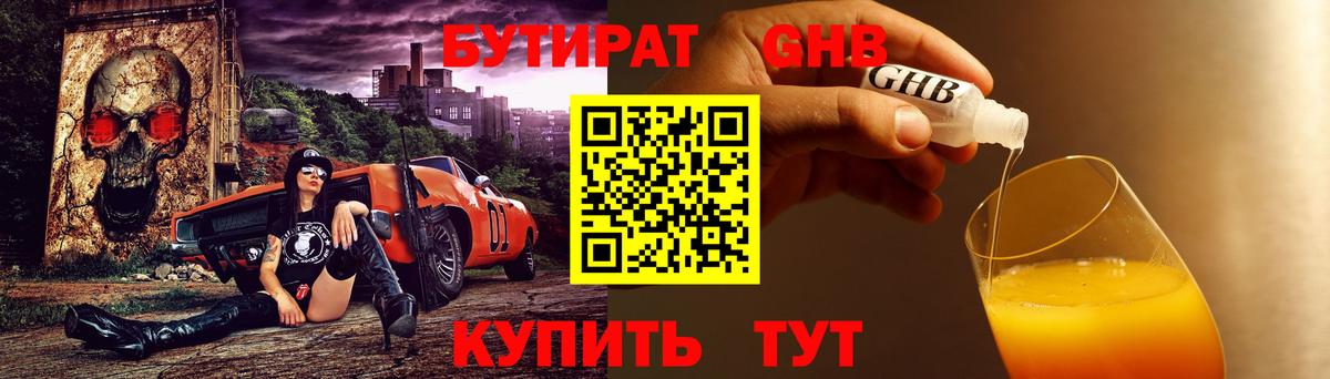 Ростов-на-Дону  БУТИРАТ оксана  Вход с VPN 