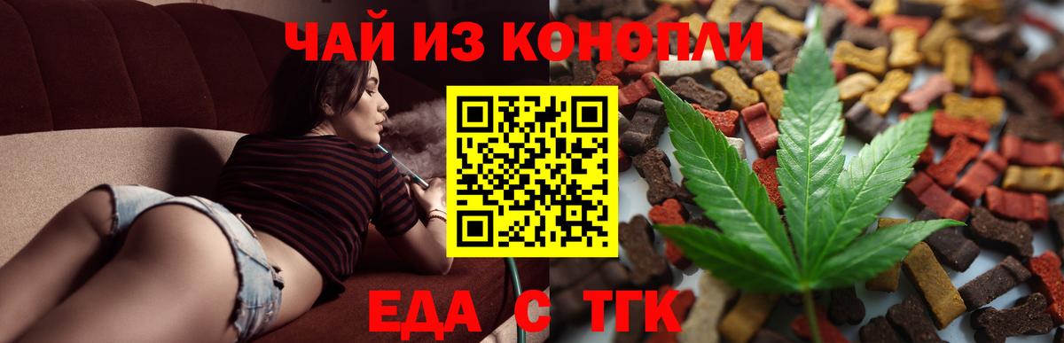 Cannafood конопля  Вход с VPN  Ростов-на-Дону 