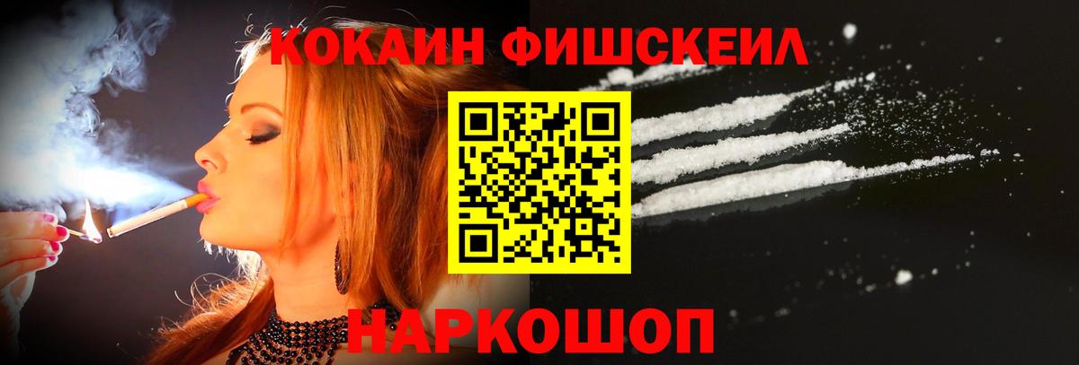 Cocaine 99% Ростов-на-Дону
