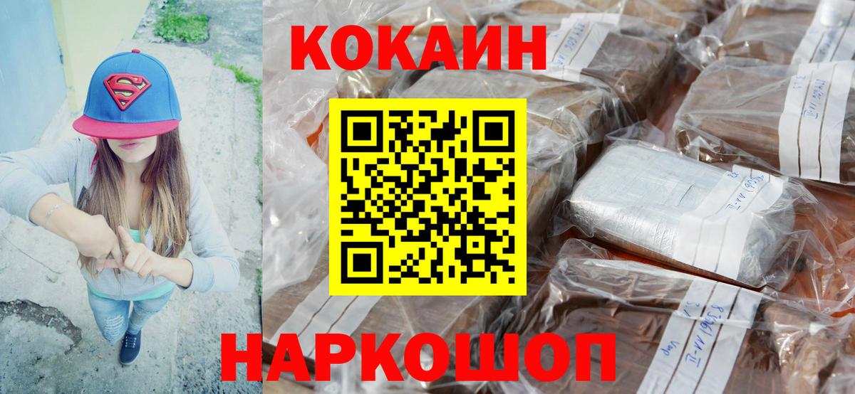 Ростов-на-Дону  COCAIN Колумбийский  Вход с VPN  COCAIN 99% 