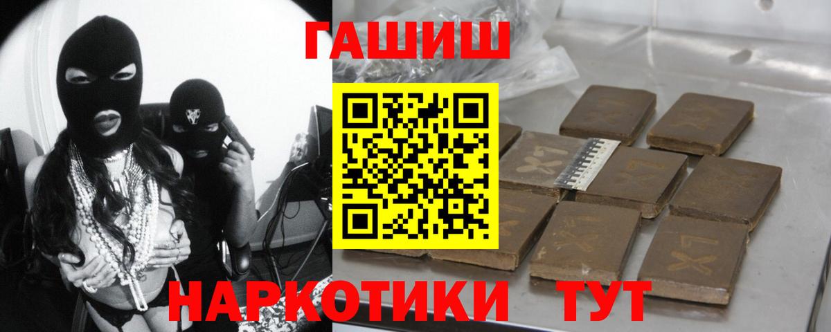 Ростов-на-Дону  ГАШИШ ice o lator  ГАШ  Вход с VPN 