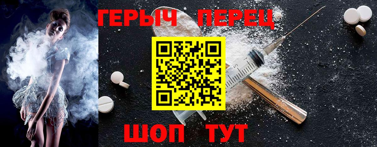 Героин хмурый  Вход с VPN  Ростов-на-Дону 