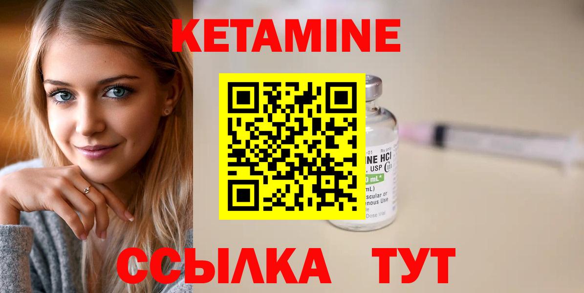 КЕТАМИН VHQ Ростов-на-Дону