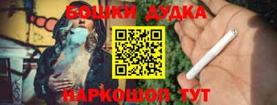 бошки Партизанск