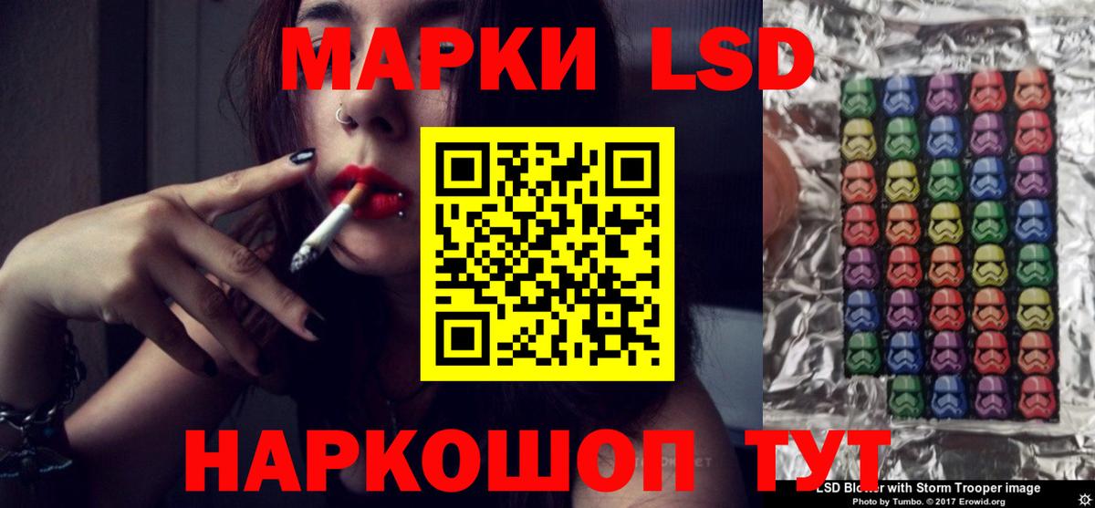 LSD-25 экстази ecstasy Ростов-на-Дону
