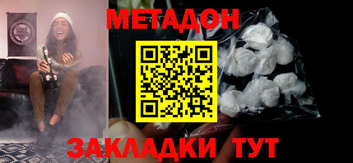 гидра зеркало  Вход с VPN  Ростов-на-Дону  даркнет как зайти  Метадон methadone 