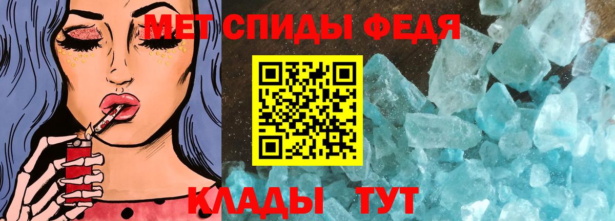 Ростов-на-Дону  МЕТАМФЕТАМИН Декстрометамфетамин 99.9%  МЕТАМФЕТАМИН Декстрометамфетамин 99.9%  Вход с VPN 