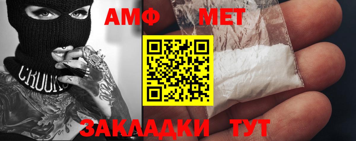 МЕТАМФЕТАМИН пудра Ростов-на-Дону