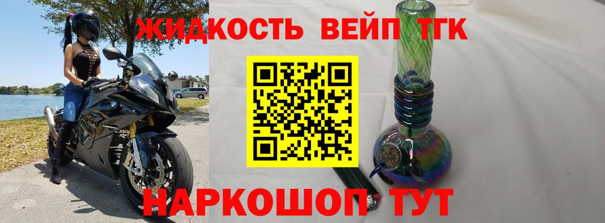 где купить наркоту  ТГК вейп с тгк  Вход с VPN  Ростов-на-Дону 