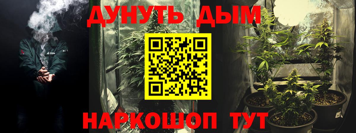 Канабис Ganja Ростов-на-Дону